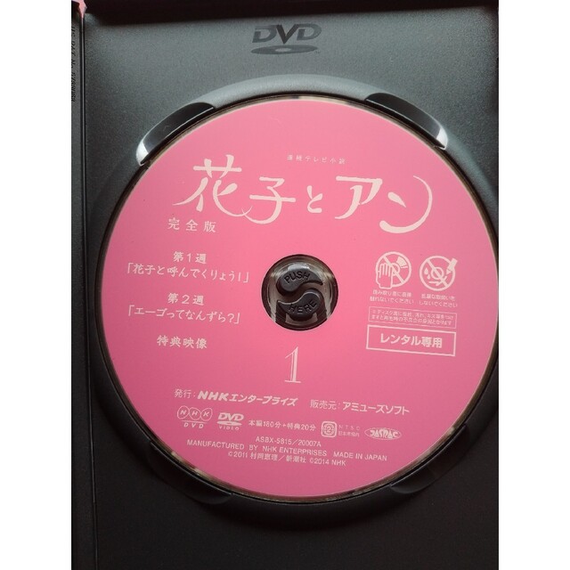 連続テレビ小説 花子とアン 完全版 DVD 速くおよび自由な www.gold-and