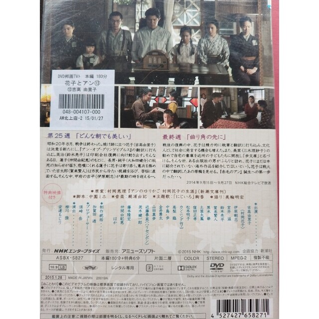 連続テレビ小説 花子とアン 完全版 DVD 速くおよび自由な www.gold-and