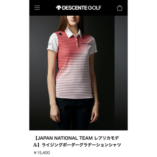 女子ゴルフ日本代表レプリカ　デサント ポロシャツ　メーカー販売終了品