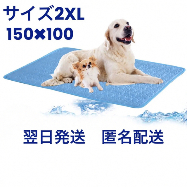 格安訳あり品】ペット用ひんやりマット 大型サイズ2XL⭐︎暑さ対策⭐︎の通販 by かおり's shop|ラクマ