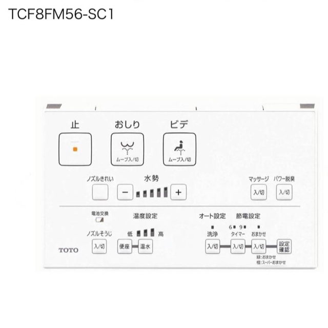 TOTO ☆新品☆TOTO 温水洗浄便座 の通販 by サイクル｜トウトウならラクマ