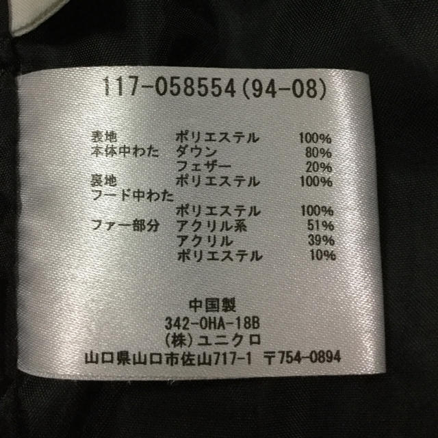 UNIQLO(ユニクロ)のy様専用　子供用ジャンバー キッズ/ベビー/マタニティのキッズ服男の子用(90cm~)(ジャケット/上着)の商品写真