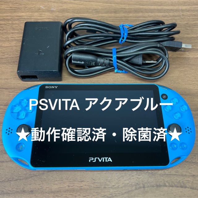 SONY PlayStationVITA 本体 PCH-2000 アクアブルー