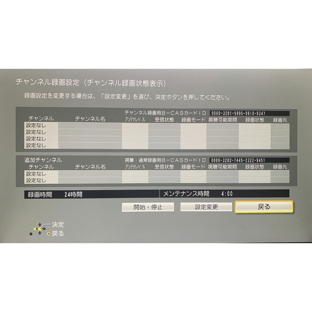 動作良好DMR-BRX2020 6番組チャンネル自動録画 2TB HDD交換済 新品