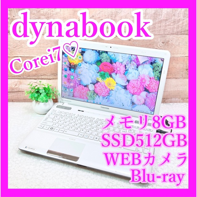 ⭐爆速SSD⭐メモリ8GB/WEBカメラ/すぐに使えるノートパソコン