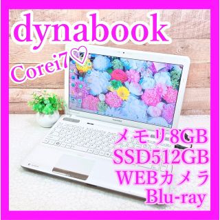 東芝 - きれい!東芝ノート!大画面15.6インチ!内蔵新品SSD 512GBで