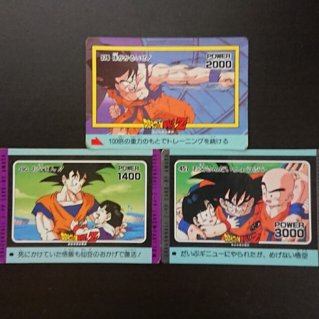 ドラゴンボール - 昭和レトロ ドラゴンカード アマダの通販 by ドラゴンボール - 昭和レトロ ドラゴンカード アマダの通販 by
