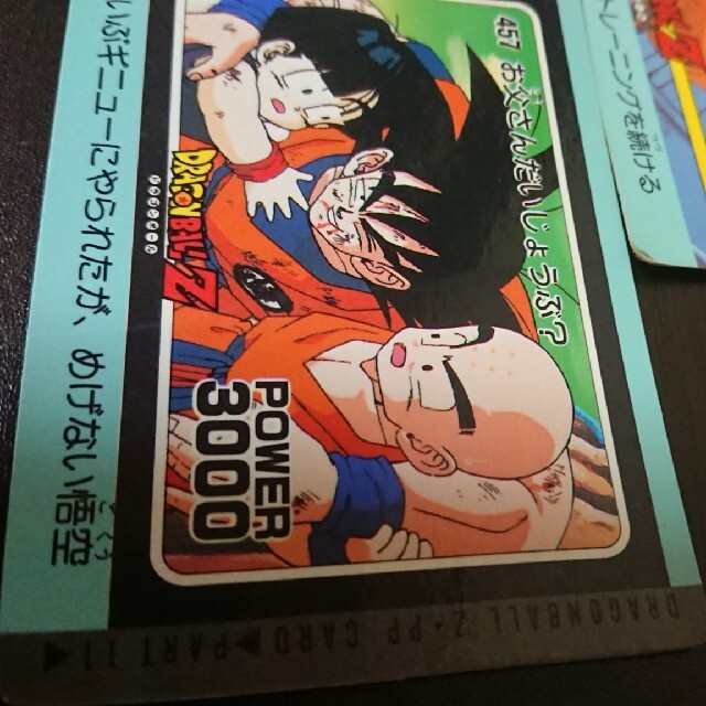 ドラゴンボール - 昭和レトロ ドラゴンカード アマダの通販 by ドラゴンボール - 昭和レトロ ドラゴンカード アマダの通販 by