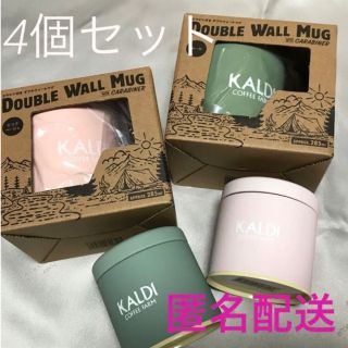 カルディ(KALDI)のWLily様専用◆カルディ/KALDI ダブルウォール マグ ミニキャニスター缶(容器)