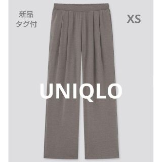 ユニクロ(UNIQLO)の新品タグ付　ユニクロ　サテンジャージーワイドストレートパンツ　ブラウン　XS(カジュアルパンツ)