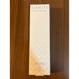 SIMUTE『シミュート』美白クリーム★新品・未開封★(オールインワン化粧品)