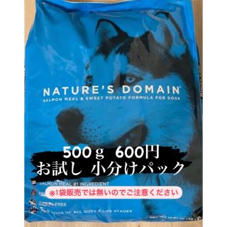 カークランド(KIRKLAND)のCostco ドッグフード お試し500ｇ パック カークランド グルテンフリー(ペットフード)