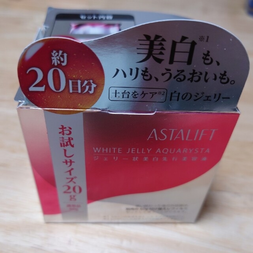 未使用★容器のみ★富士フイルム ASTALIFT ホワイト ジェリー | フリマアプリ ラクマ