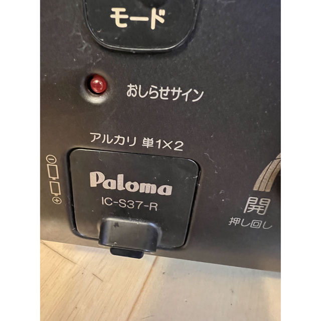 パロマ Paloma ガスコンロ LPガスIC-S37-R 2020年製 2022年最新海外