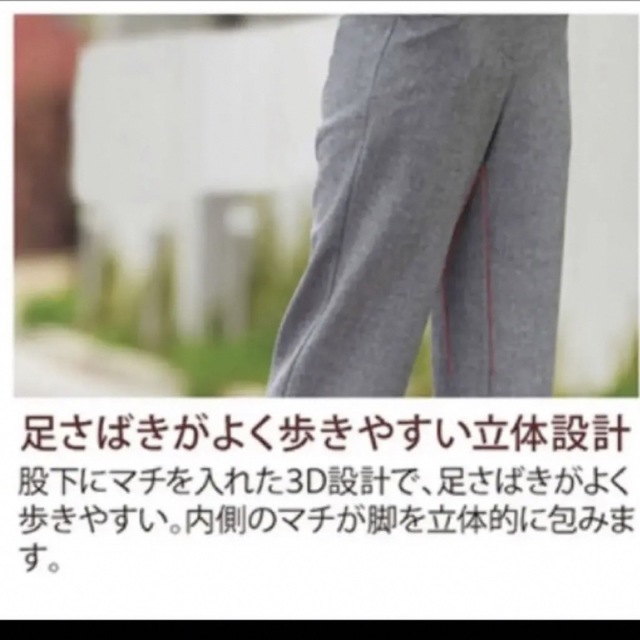 最大94%オフ! 新発売 シャルレ大人3Dストレートパンツ すっきり