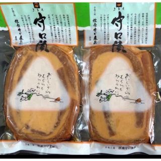守口漬　奈良漬　愛知県　2パック(漬物)