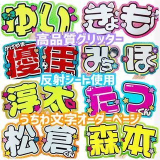 うちわ屋さん【うちわ文字オーダーページ】(アイドルグッズ)