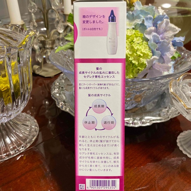 花王(カオウ)のセグレタ　薬用　育毛エッセンス コスメ/美容のヘアケア/スタイリング(スカルプケア)の商品写真