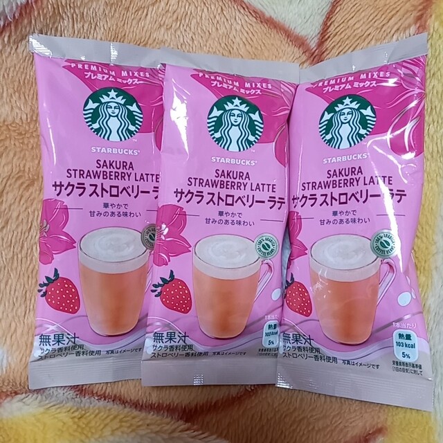 Starbucks(スターバックス)のスターバックス サクラストロベリーラテ 食品/飲料/酒の飲料(コーヒー)の商品写真