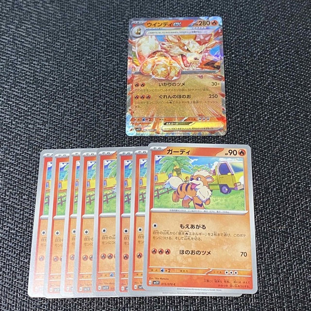 ポケモン - ポケモンカード S.V ウインディex、ガーディの通販 by たい