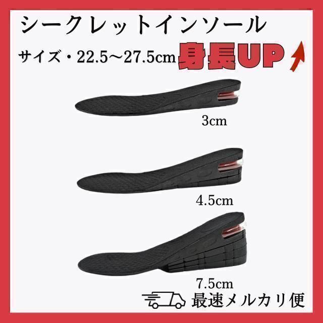 人気の春夏 3cm UP シークレットインソール 中敷き 男女兼用 防臭 防菌 身長アップ