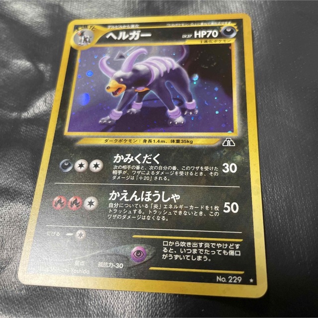 ポケモンカード 旧裏 ヘルガー　No.229 純美品