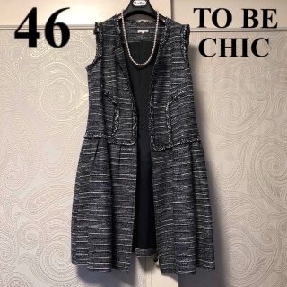 トゥービーシック コートの通販 700点以上 | TO BE CHICを買うならラクマ