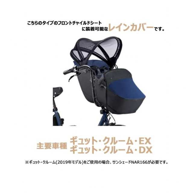 Panasonic(パナソニック)の【美品】Panasonic ギュット・クルーム （前用）レインカバー ブラック キッズ/ベビー/マタニティの外出/移動用品(自動車用チャイルドシートカバー)の商品写真