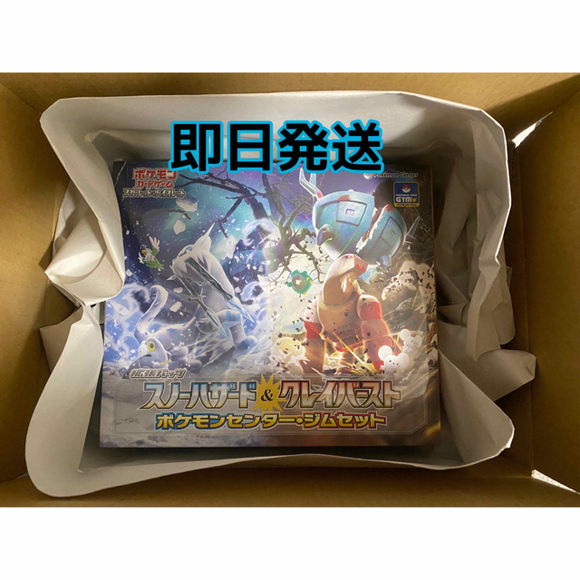 ポケモンカード ジムセット スノーハザード&クレイバースト ナンジャ