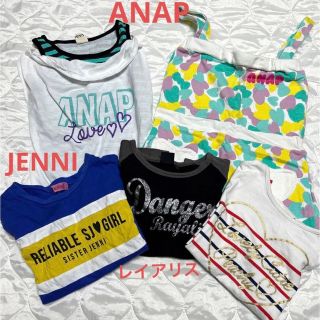 アナップキッズ(ANAP Kids)のアナップキッズ 120 ジェニィ 120 レイアリス 120 Tシャツ 120(Tシャツ/カットソー)