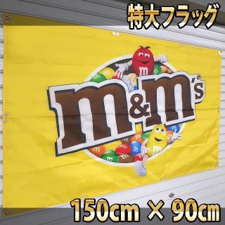 M&M's フラッグ P22 アメリカン雑貨 旗 バナー 海外限定 ポスター(その他)