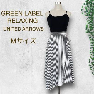 ユナイテッドアローズグリーンレーベルリラクシング(UNITED ARROWS green label relaxing)のグレー×白ストライプロングスカート　アシンメトリー　Mサイズ(ロングスカート)