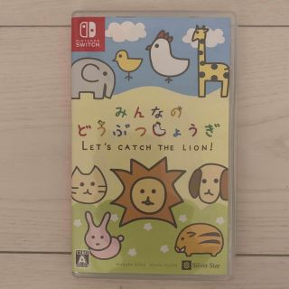 ニンテンドースイッチ(Nintendo Switch)の🌟値下げ🌟みんなのどうぶつしょうぎ Switch(家庭用ゲームソフト)