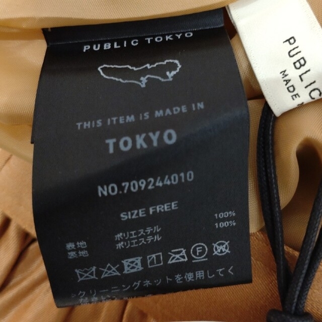 PUBLIC TOKYO(パブリックトウキョウ)の【新品未使用タグ付】ロングスカート(イエロー) レディースのスカート(ロングスカート)の商品写真
