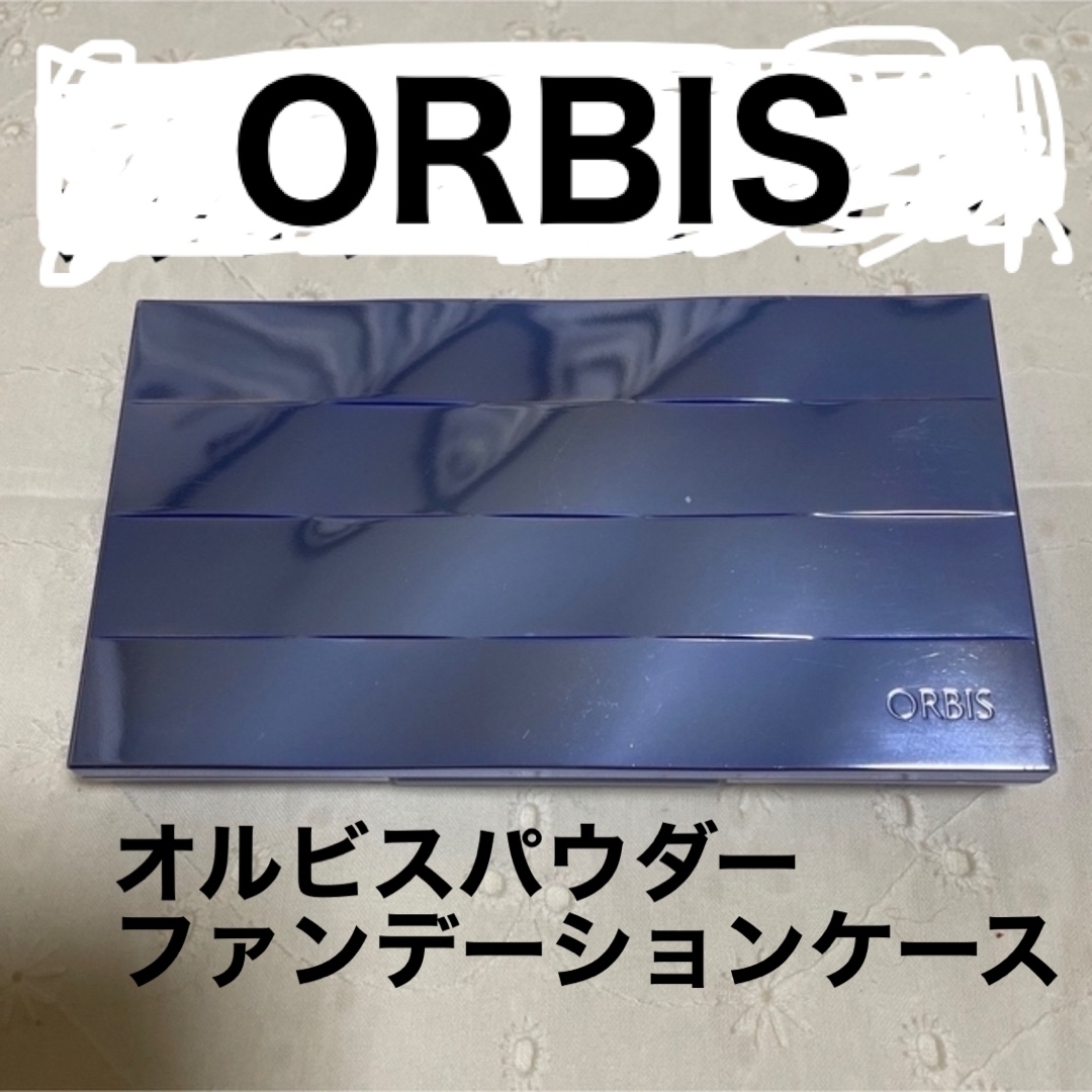 ORBIS(オルビス)のORBIS オルビス パウダーファンデーション用　ケース コスメ/美容のベースメイク/化粧品(その他)の商品写真