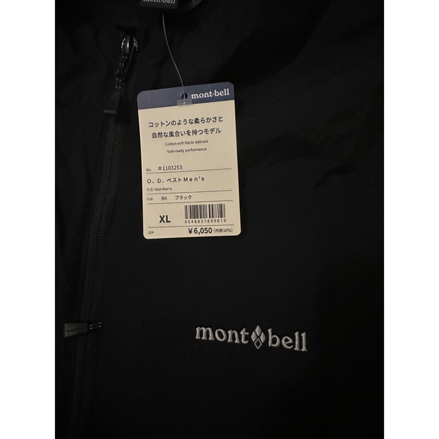 mont bell(モンベル)の定価以下【新品未使用タグ付き】mont-bell O.D.ベスト ブラック　XL メンズのトップス(ベスト)の商品写真