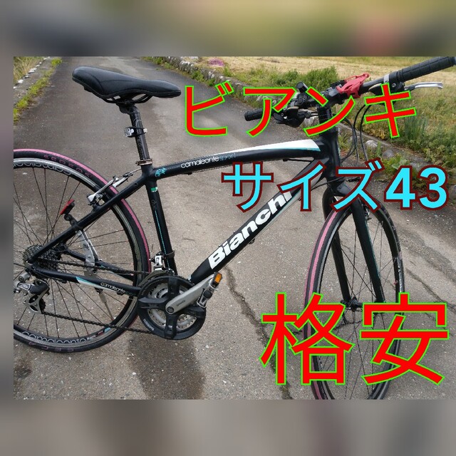 BIANCHI（ビアンキ）　SPORT 　クロスバイク