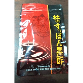 杜のすっぽん黒酢　2袋(アミノ酸)