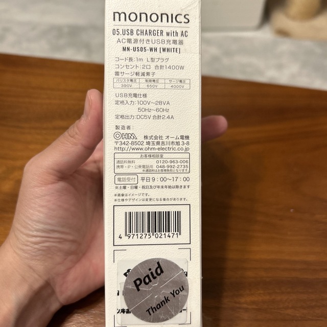 MONONICS USB CHARGER with AC スマホ/家電/カメラのスマートフォン/携帯電話(バッテリー/充電器)の商品写真