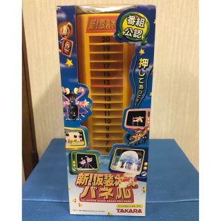 タカラトミー(Takara Tomy)の新!仮装大賞パネル　2004年番組公認　旧タカラ　未開封未使用(その他)