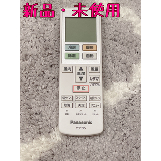 パナソニック(Panasonic)の②ACXA75C19750 Panasonic エアコン用リモコン (エアコン)