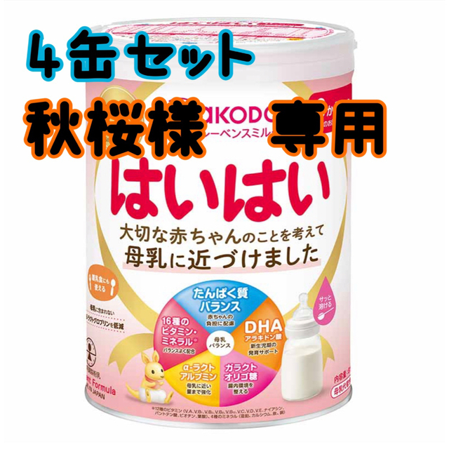 和光堂 粉ミルクはいはい810g 待た 4缶セット 和光堂 粉ミルクはいはい810g 待た 4缶セット
