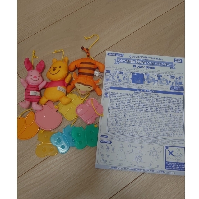 Takara Tomy(タカラトミー)のくまのプーさん メリー キッズ/ベビー/マタニティのおもちゃ(ベビージム)の商品写真