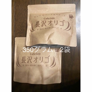 長沢オリゴ　オリゴ糖　大容量　350グラム　2袋(その他)