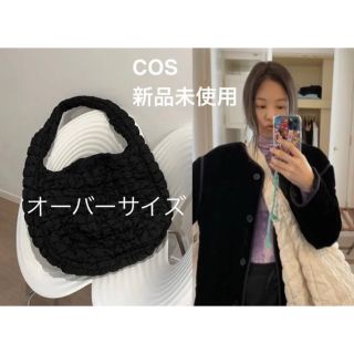 コス(COS)のCOS キルティングバッグ　コスキルティング　オーバーサイズ(ショルダーバッグ)