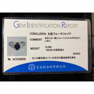 pt900 陽刻 ブルーサファイア1.06ct D0.32 鑑別付き 昭和レトロの通販