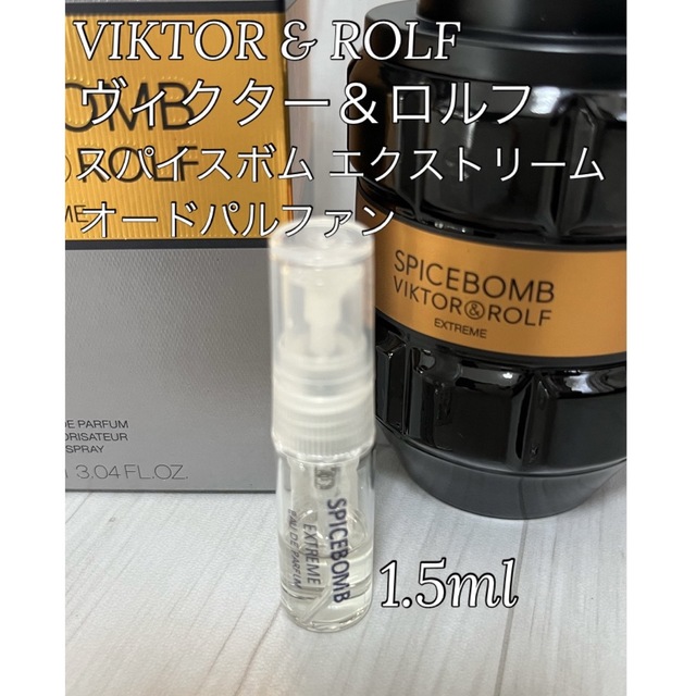 VIKTOR&ROLF(ヴィクターアンドロルフ)のヴィクター＆ロルフ スパイスボム エクストリーム 1.5ml サンプル コスメ/美容の香水(香水(男性用))の商品写真