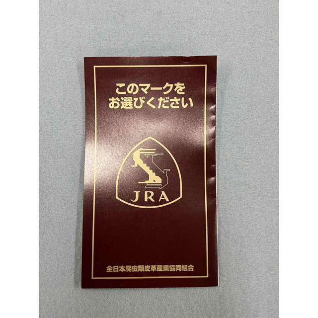 特別価格】JRA商品 バニラクロコダイルパッチワークバック クロコ