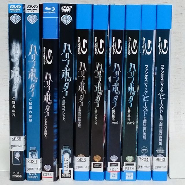 【Blu-ray/DVD】ハリーポッター全作品+ファンタスティックビースト1,2 3