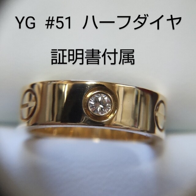Cartier - カルティエラブリング　ハーフダイヤ　YG #51